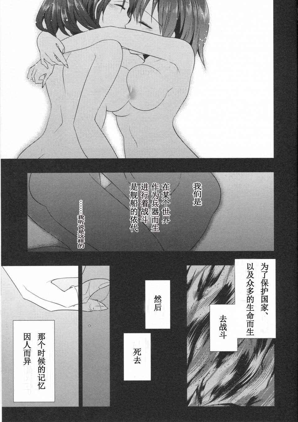 KanColle_13