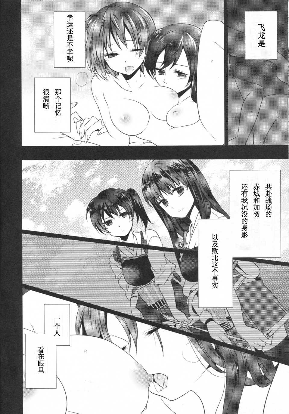 KanColle_14