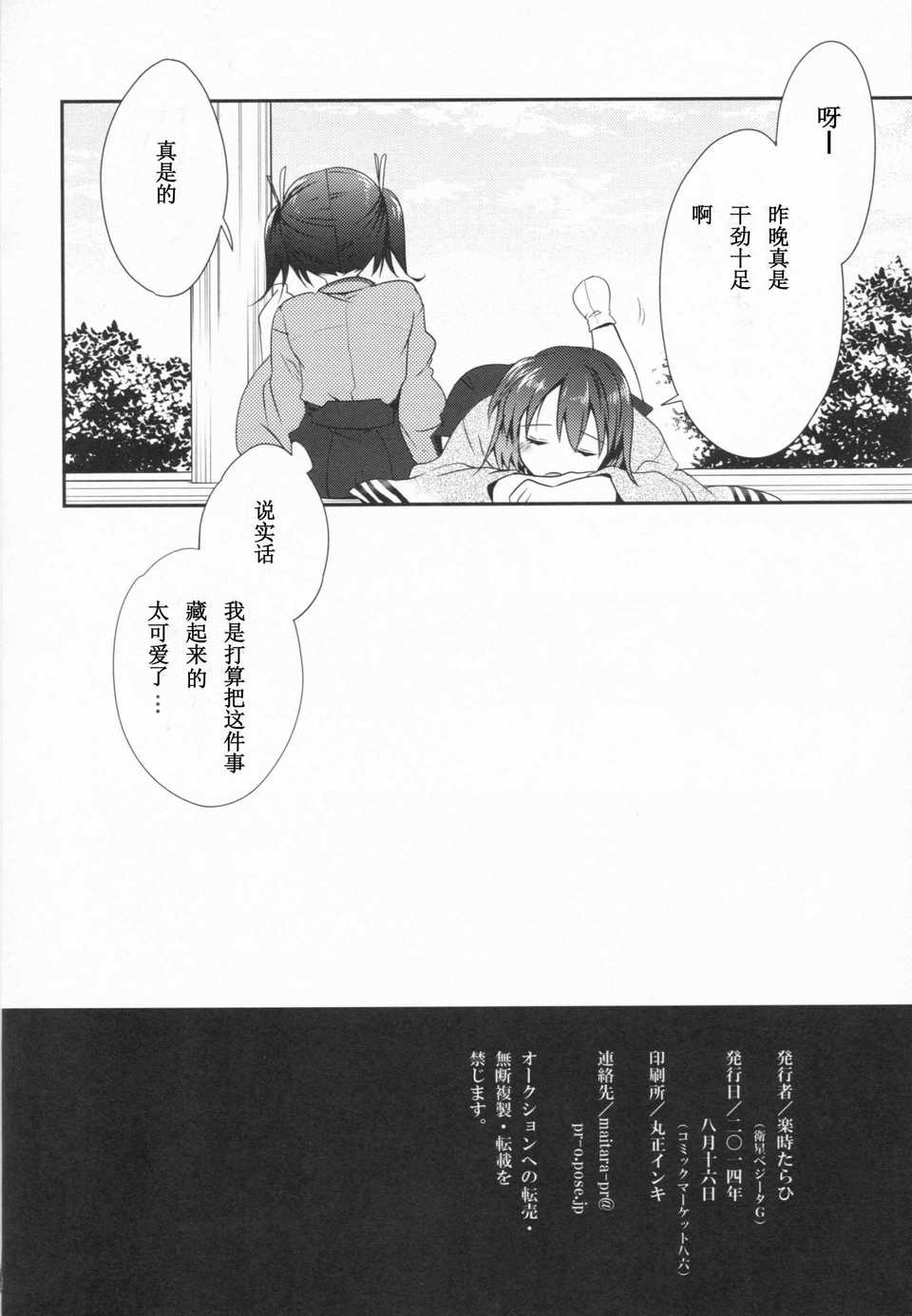 KanColle_22