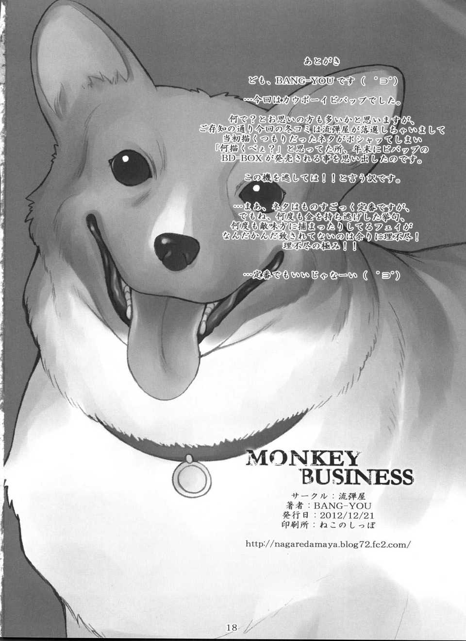 17_Monkey_Business_18