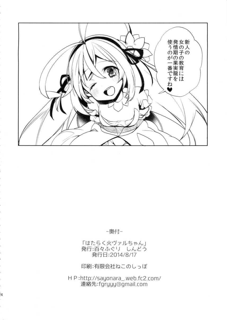 CE_663_024