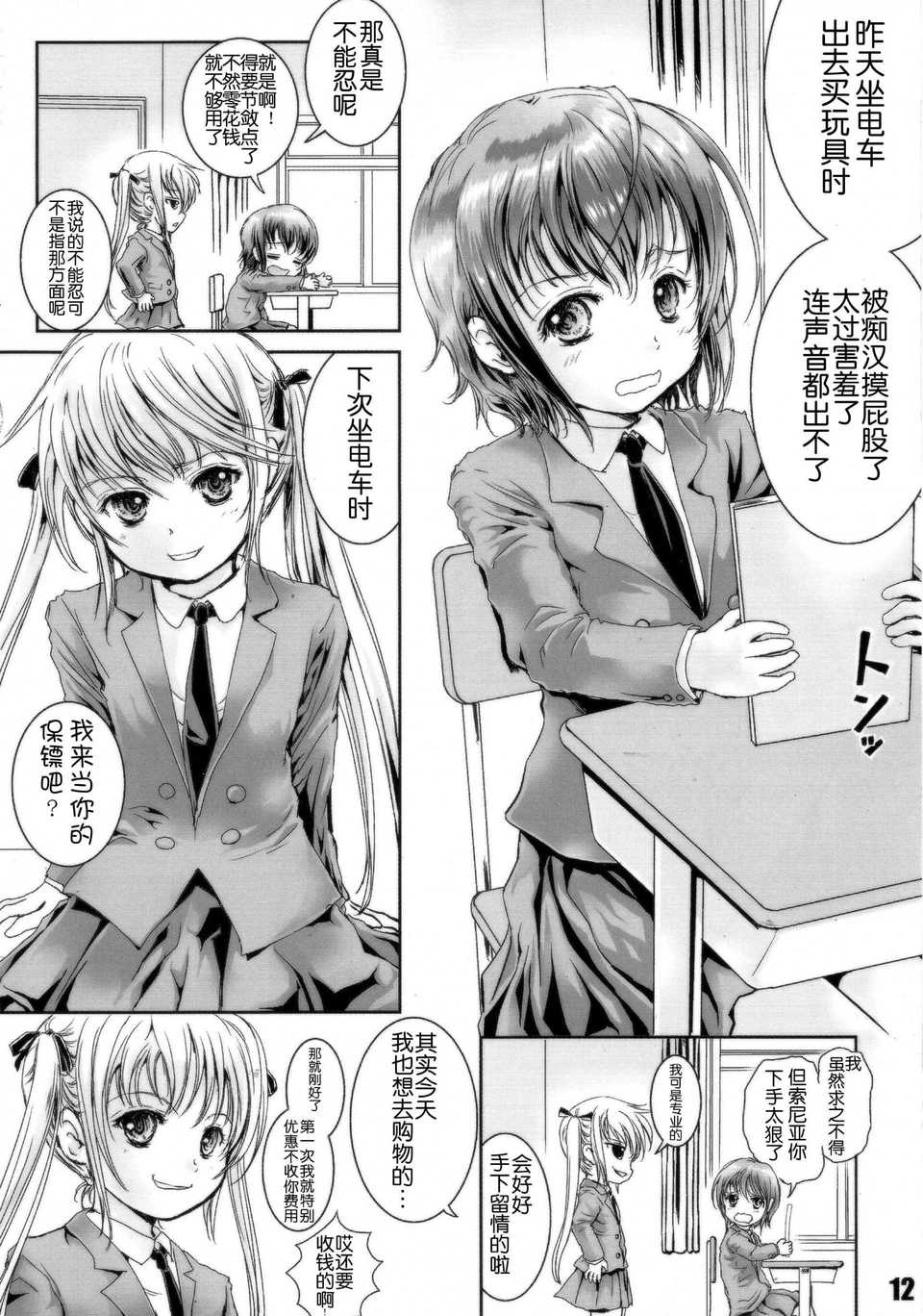 11