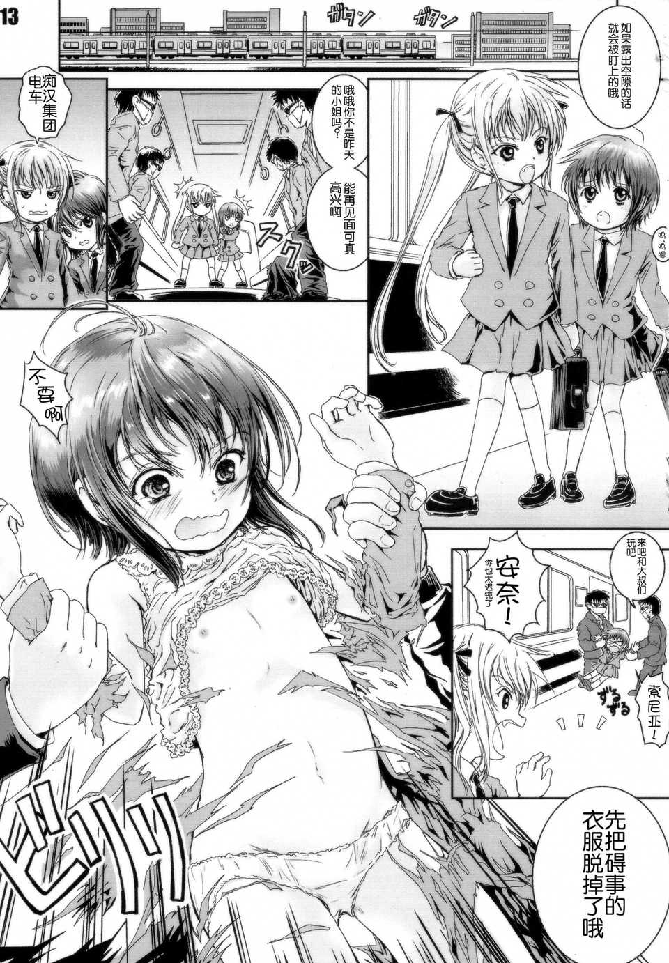 12