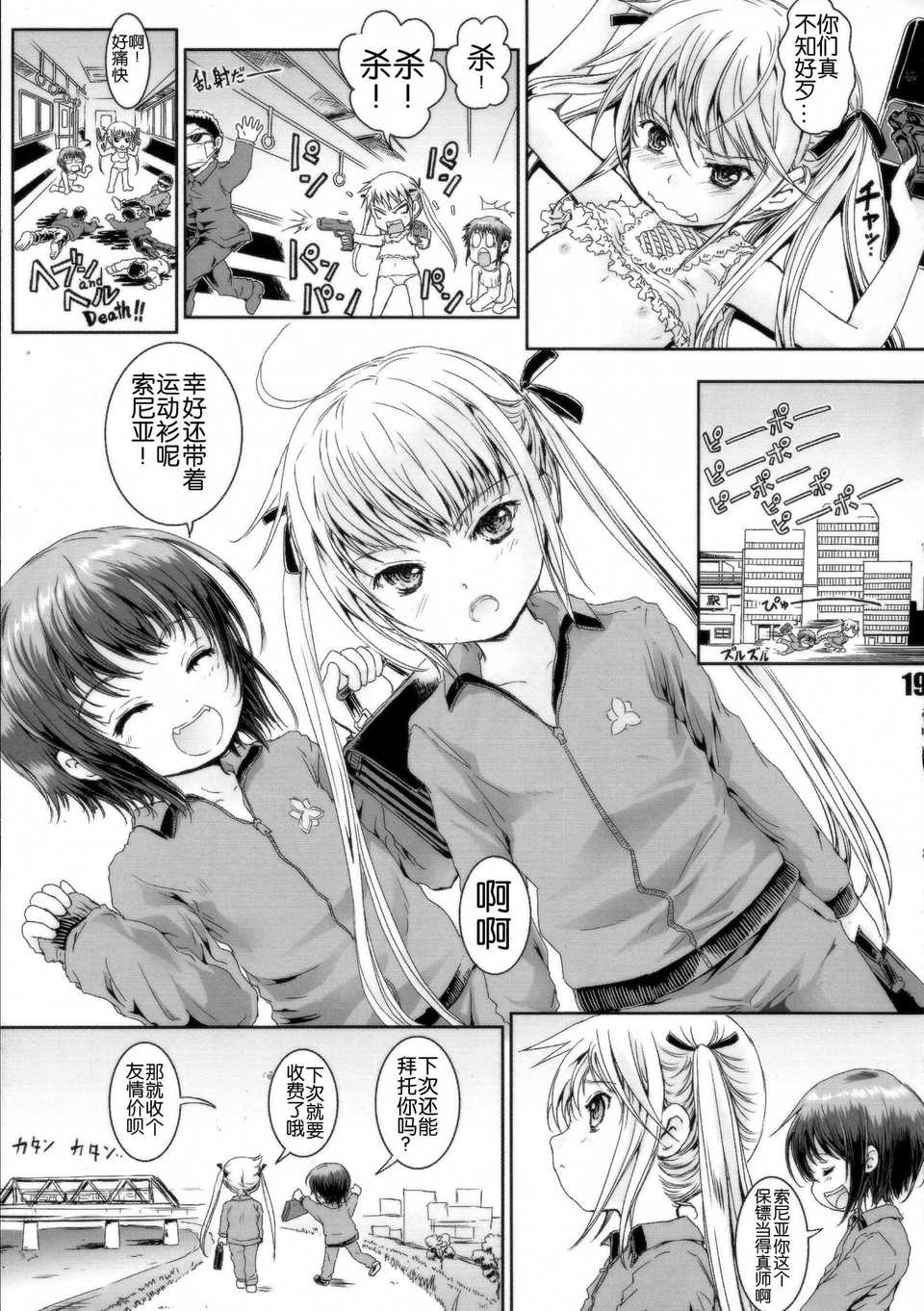 18