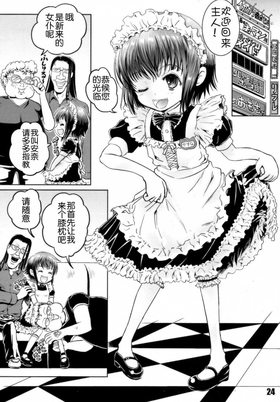23