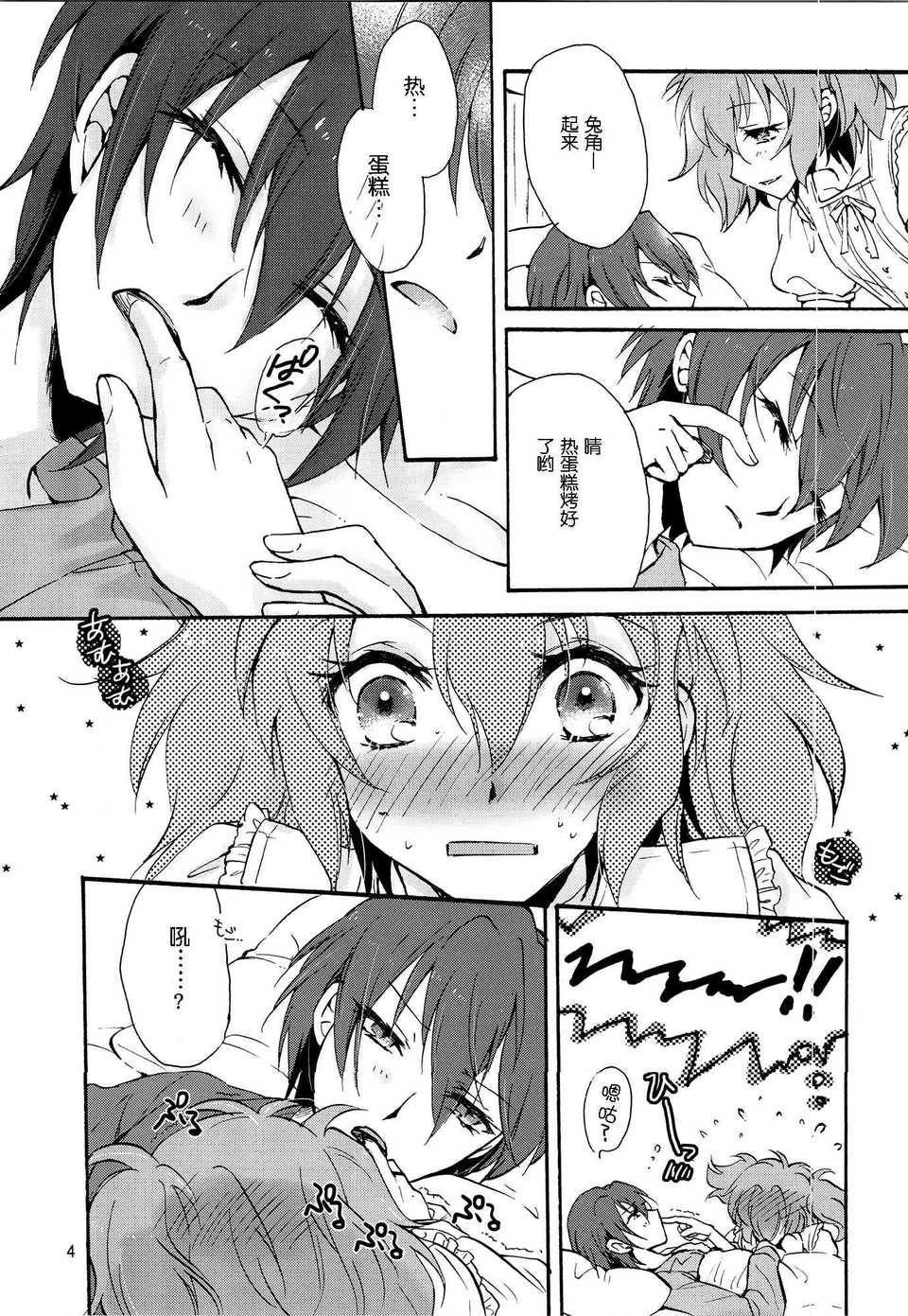 C86AmecyanMogami_Mikan_Soraho_004