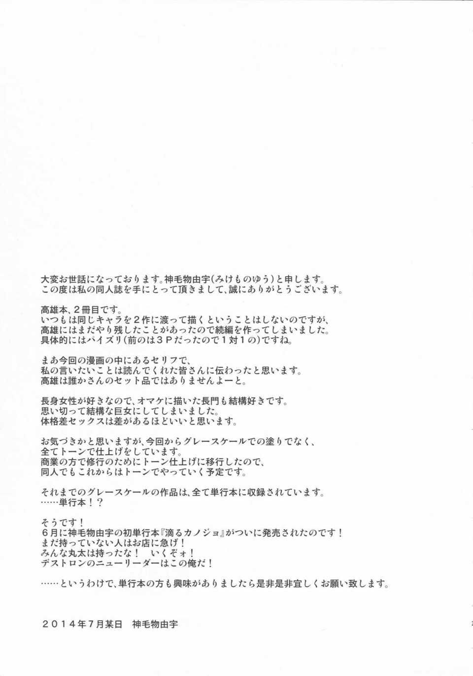 KanColle_21