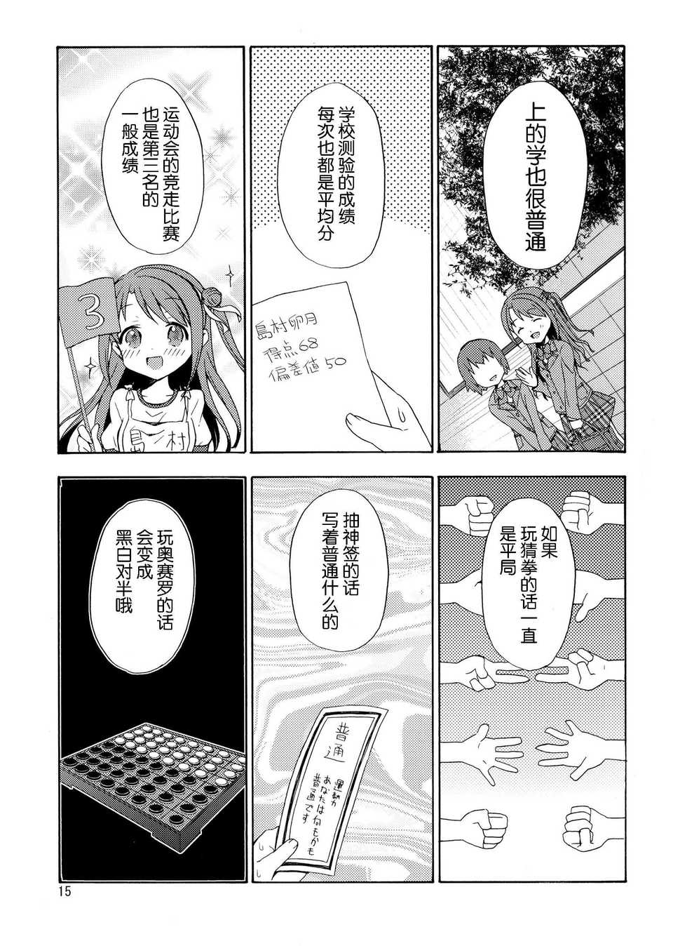 15