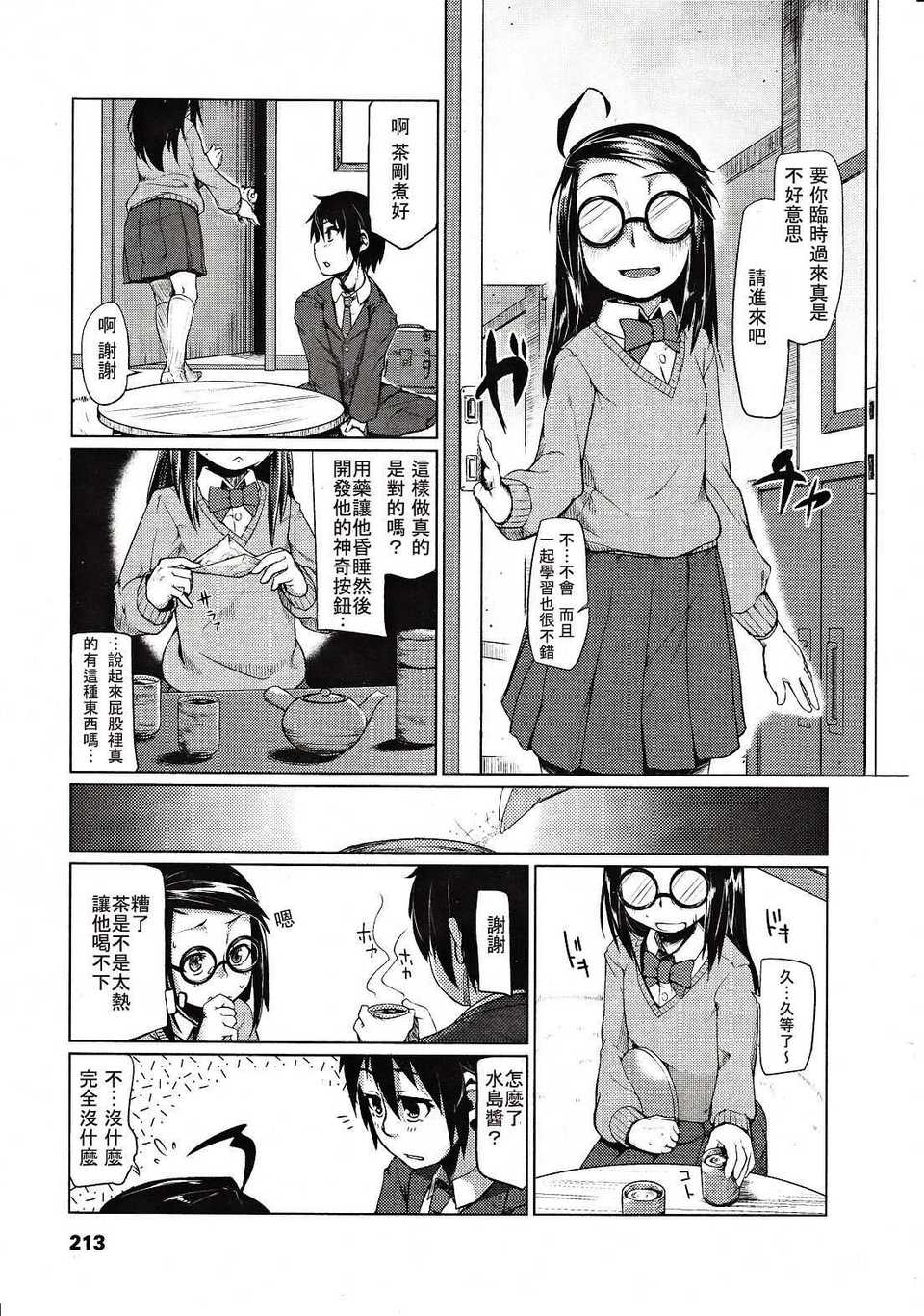 213
