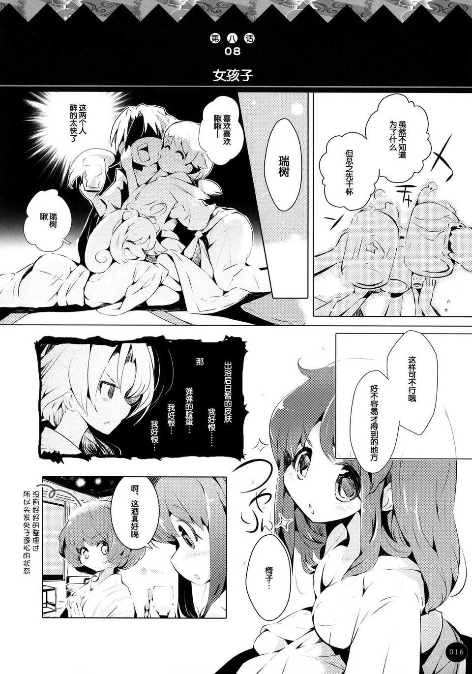 16