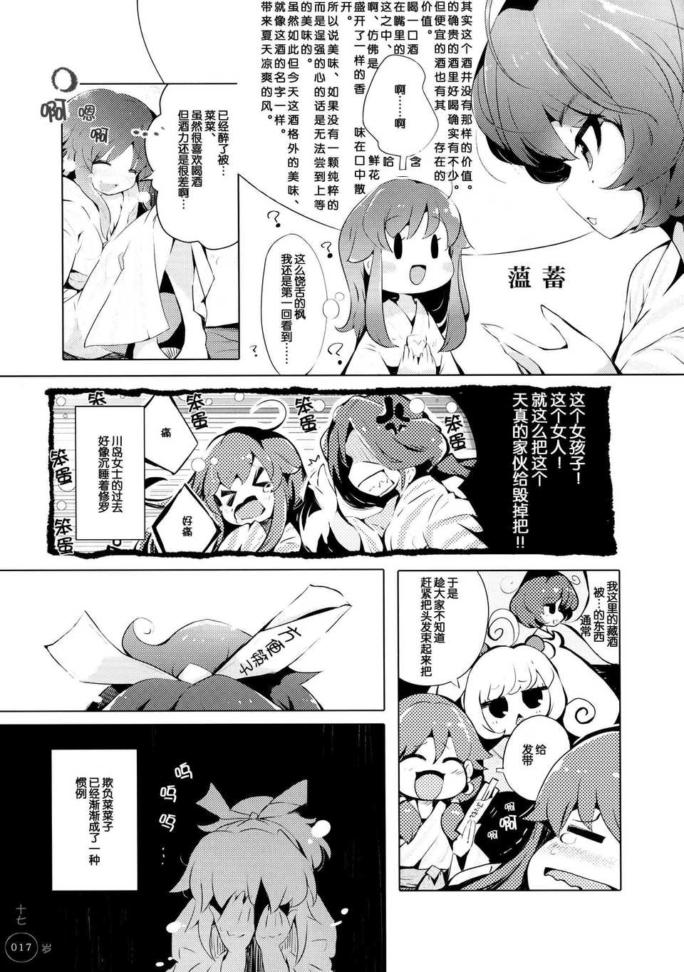 17