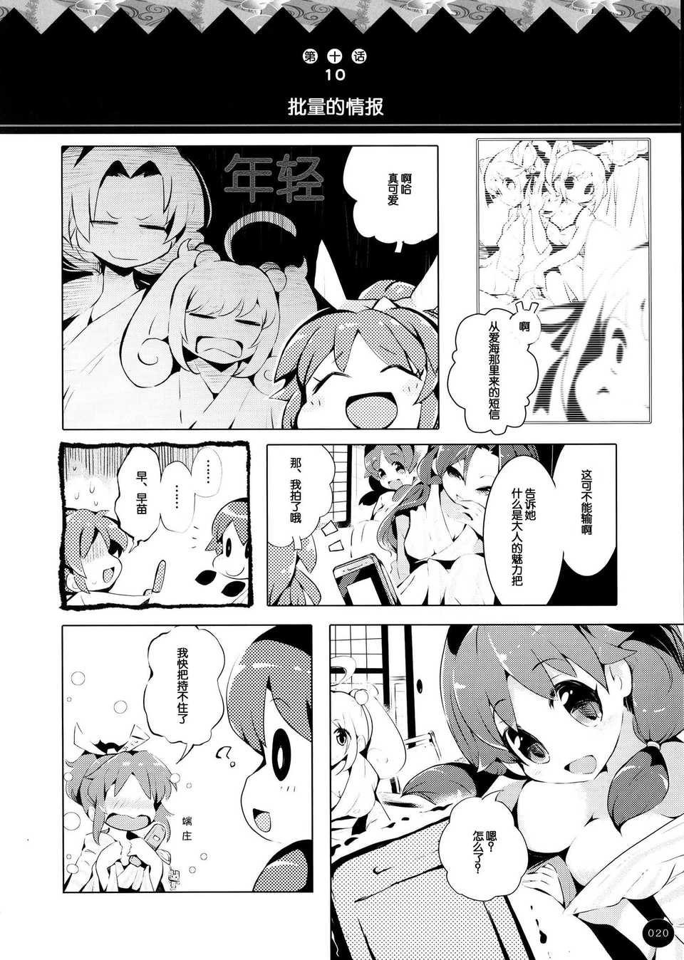 20