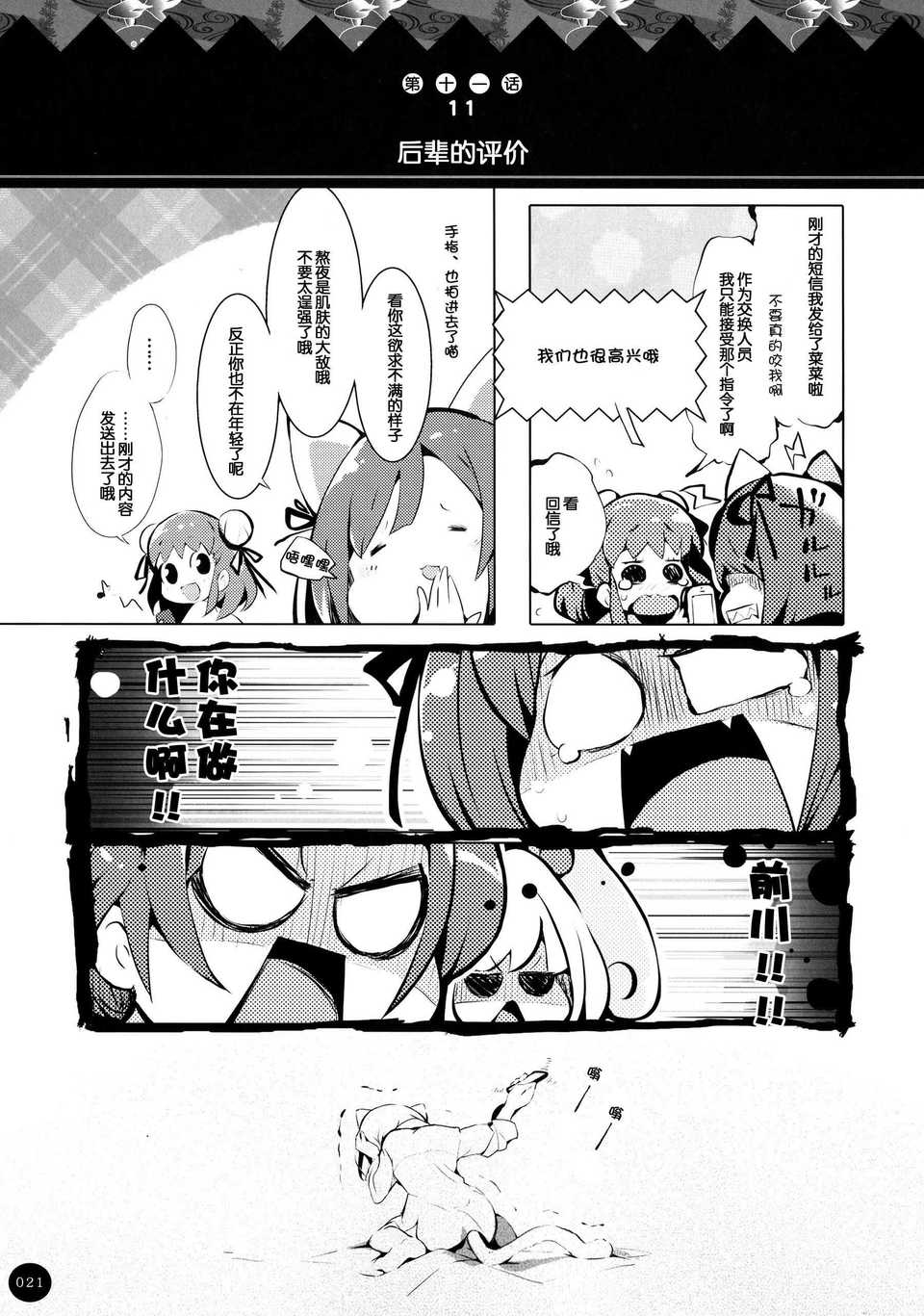 21