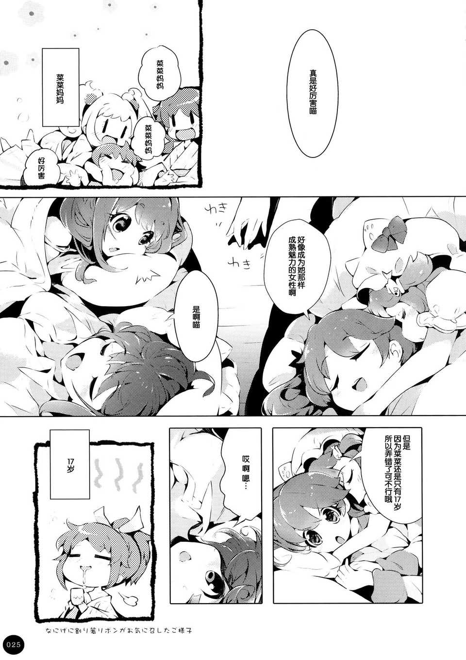 25