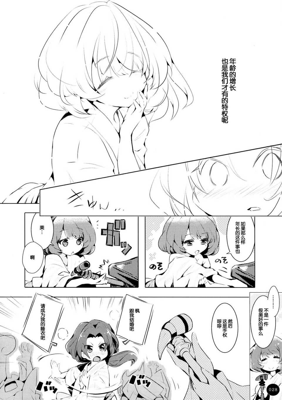 28