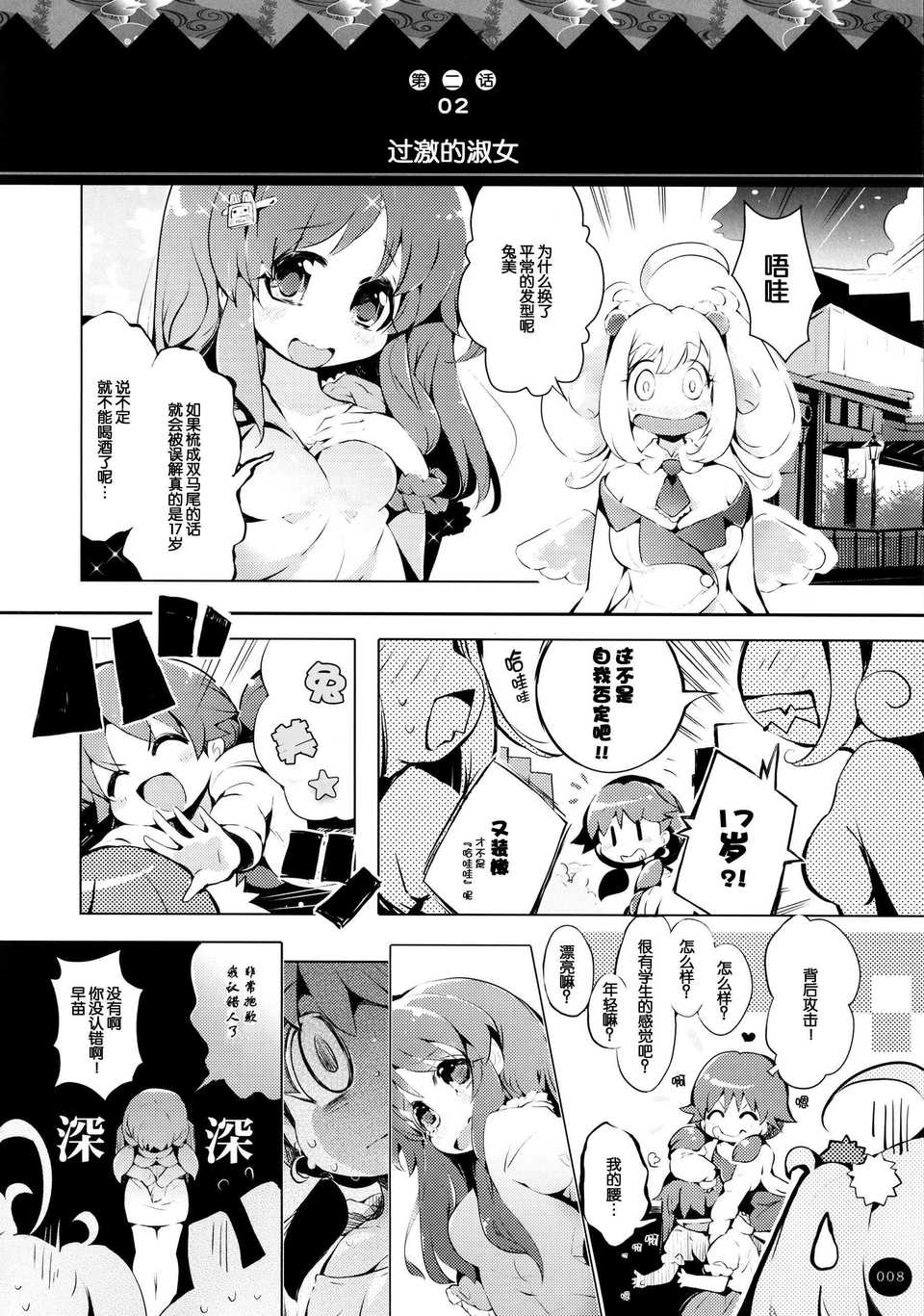 8