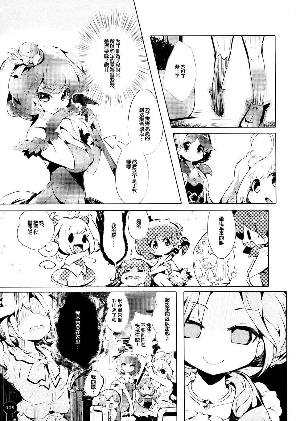 9