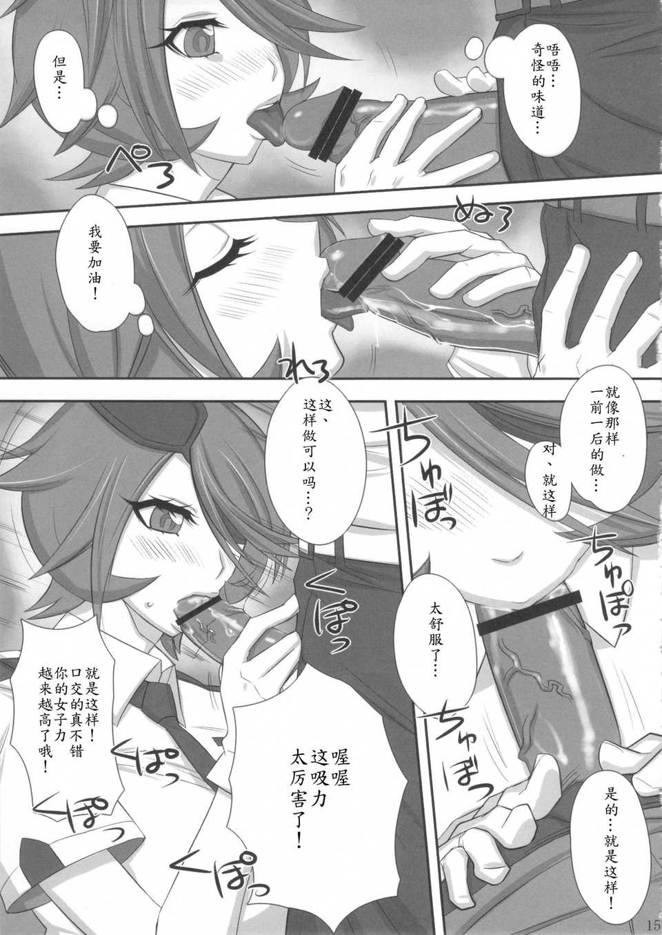 14_joshiryoku_15