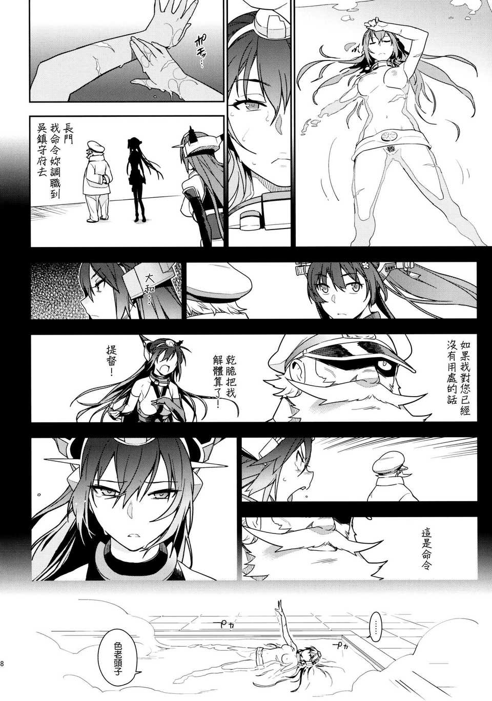 THE_LAST_ORDER_038f