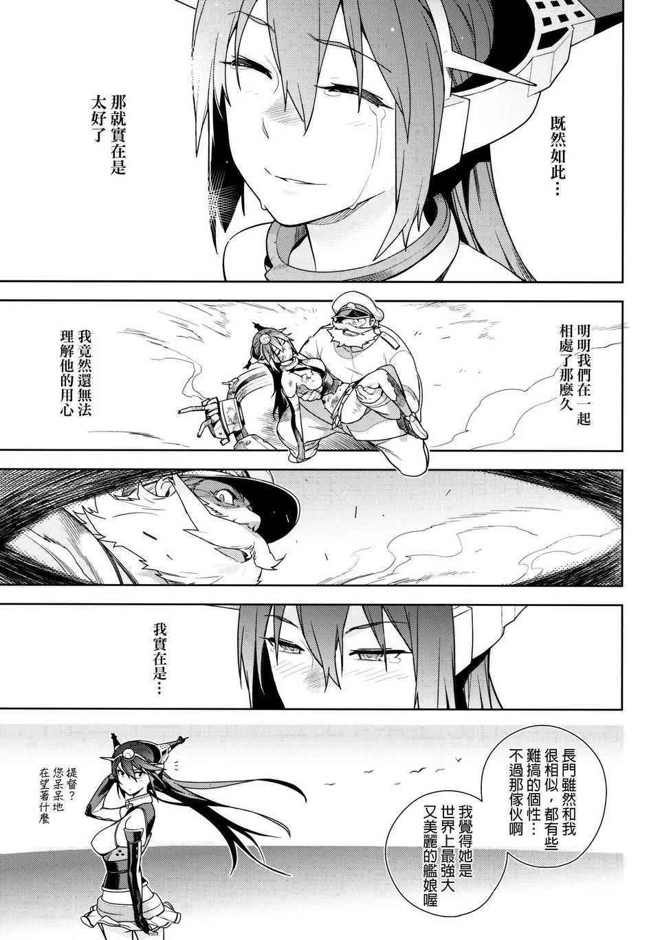 THE_LAST_ORDER_041f