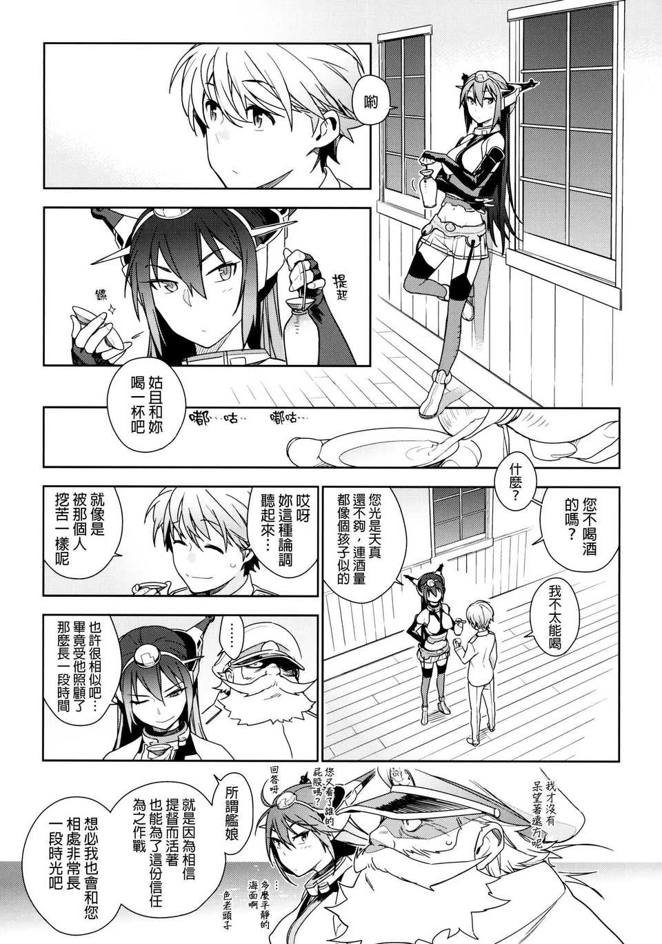 THE_LAST_ORDER_049f