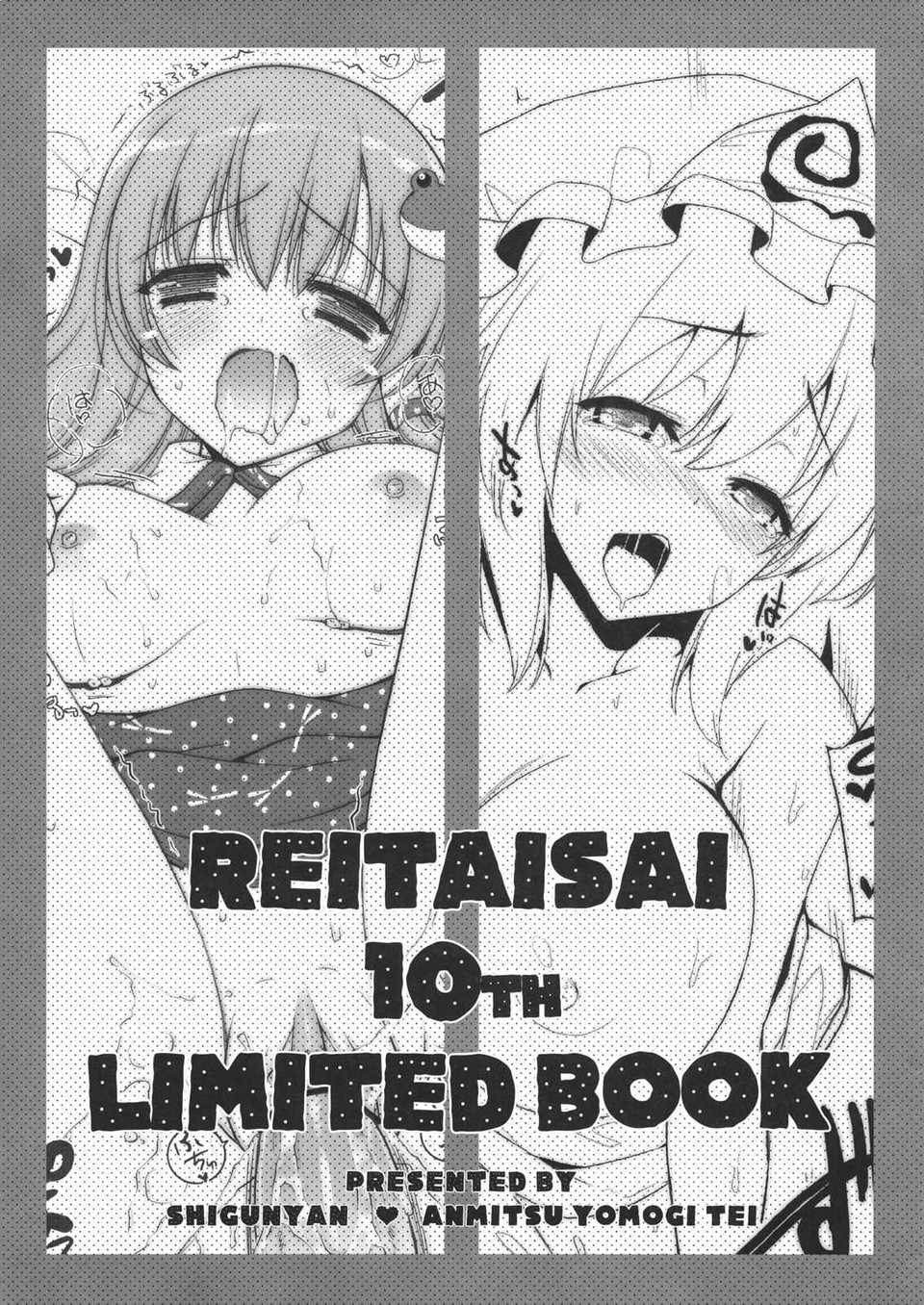 REITAISAI_10th_LIMITED_BOOK_001