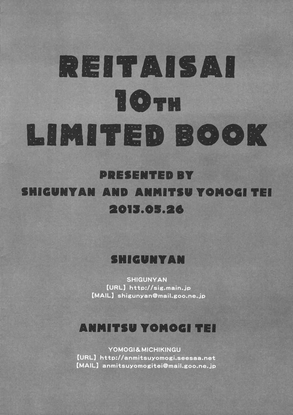 REITAISAI_10th_LIMITED_BOOK_008.