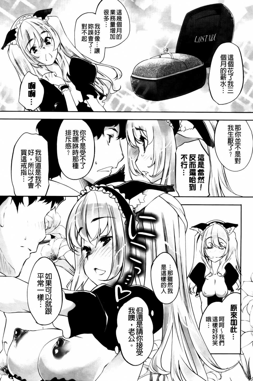 AojiaoZero 0154