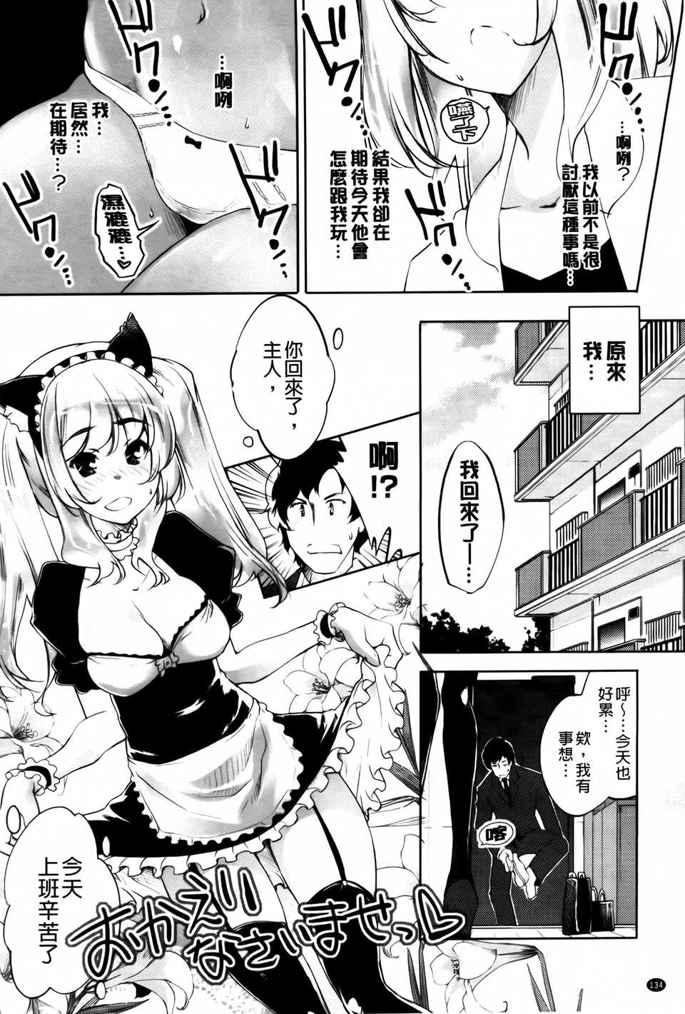 AojiaoZero 0147