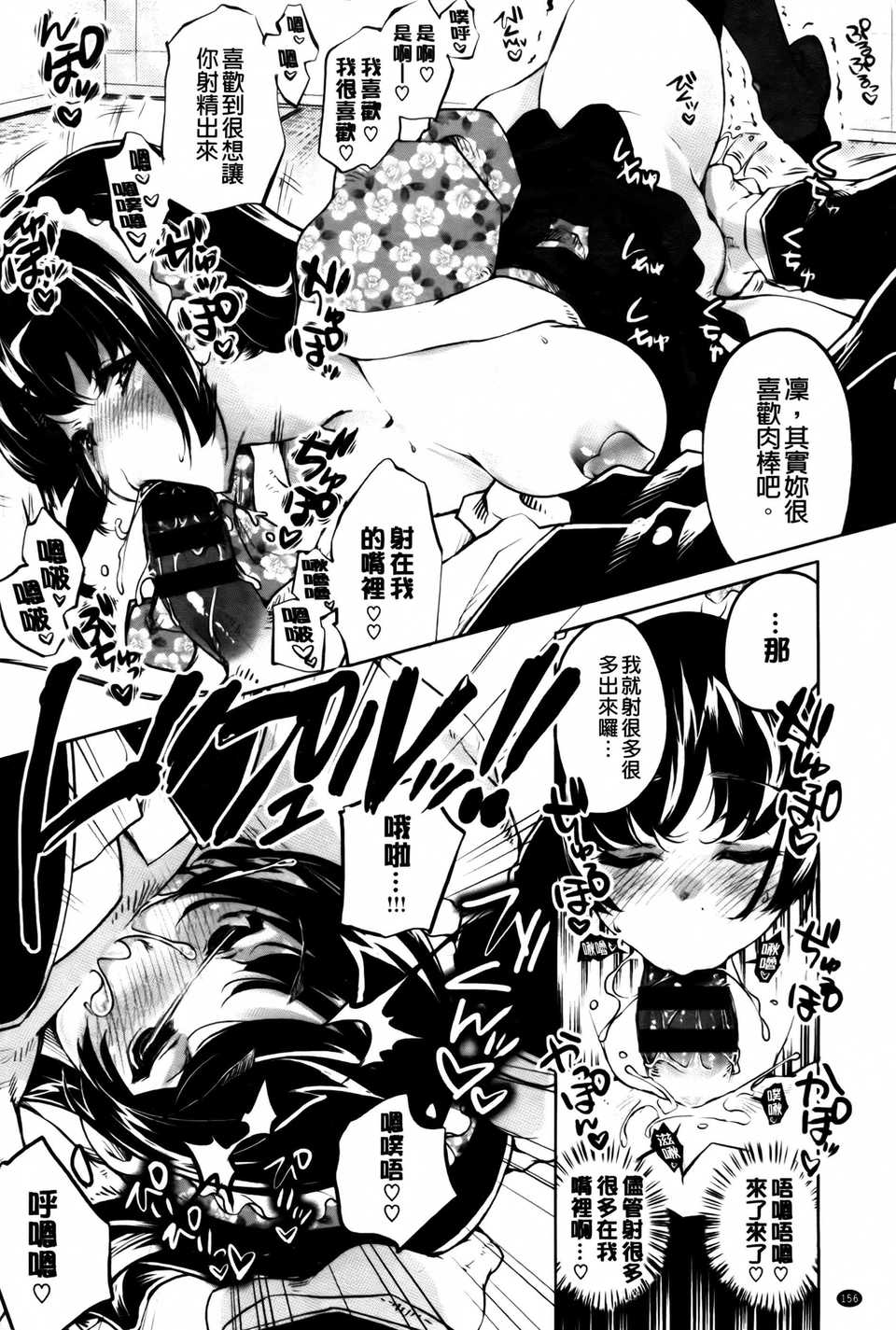 AojiaoZero 0169