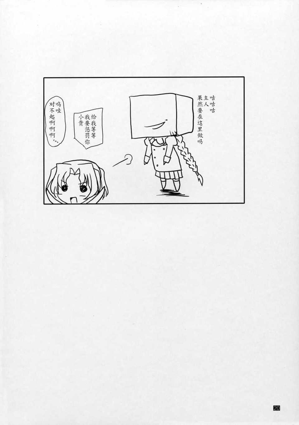 20