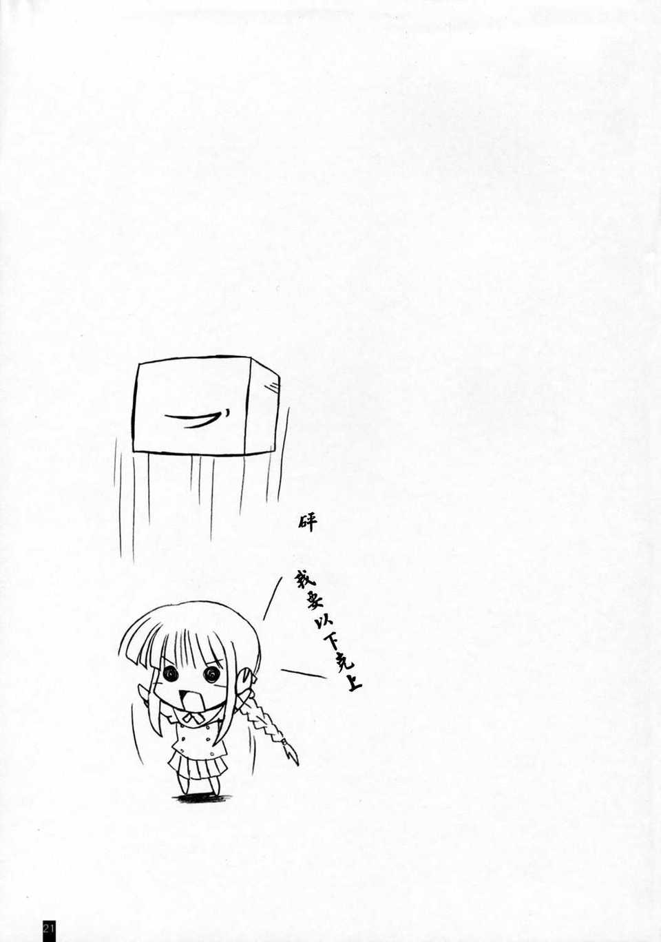 21