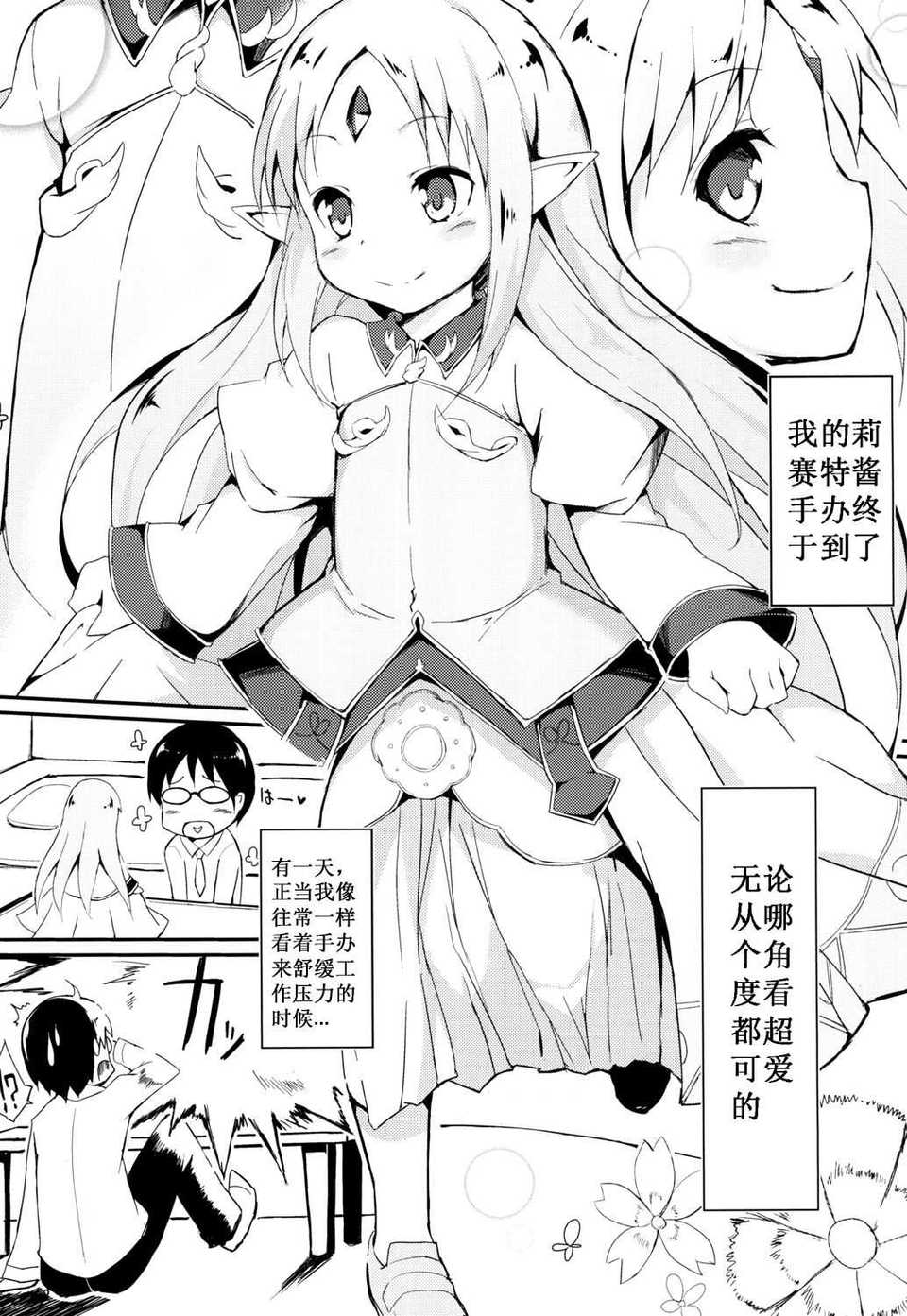Subaru_Resetchan_003