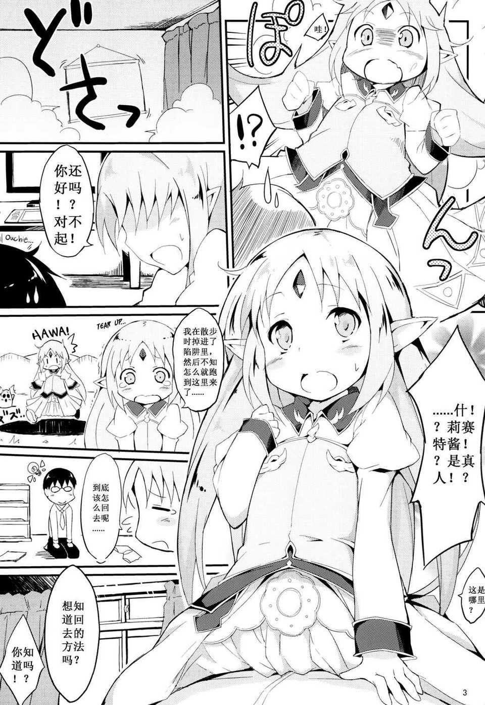 Subaru_Resetchan_004