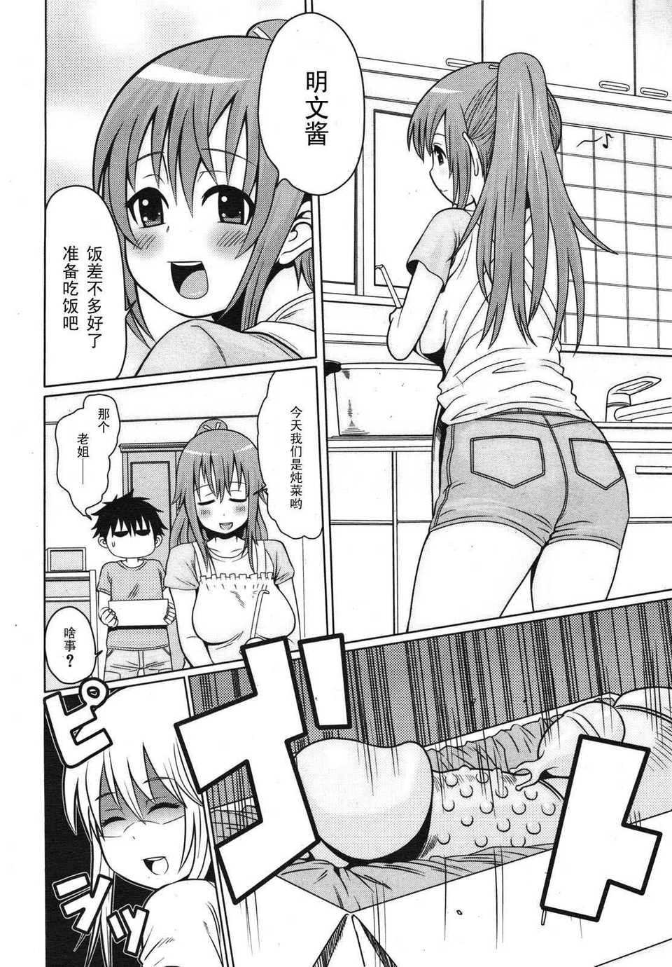 megamilk_vol.08_290