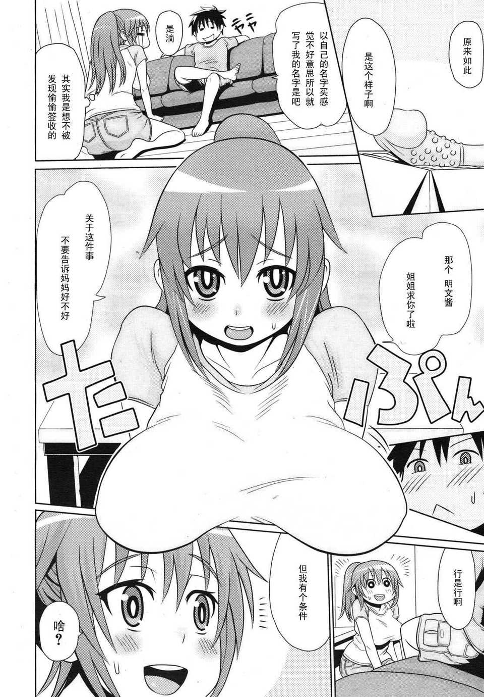 megamilk_vol.08_292