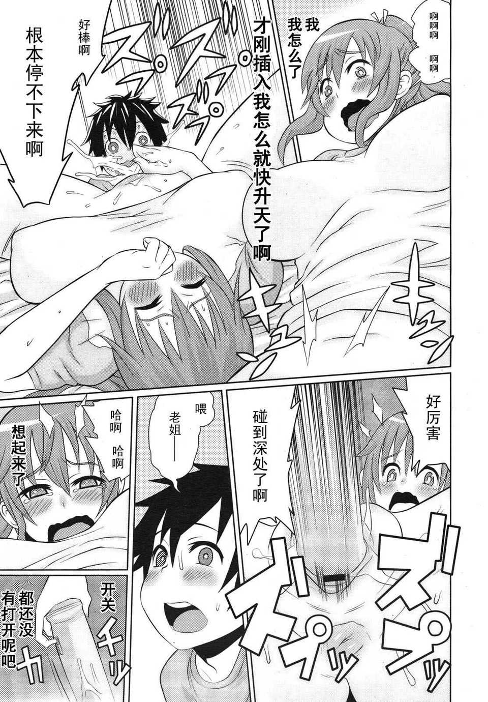 megamilk_vol.08_295