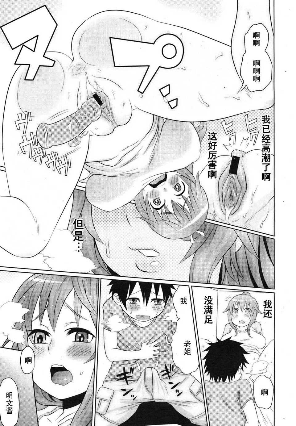 megamilk_vol.08_297