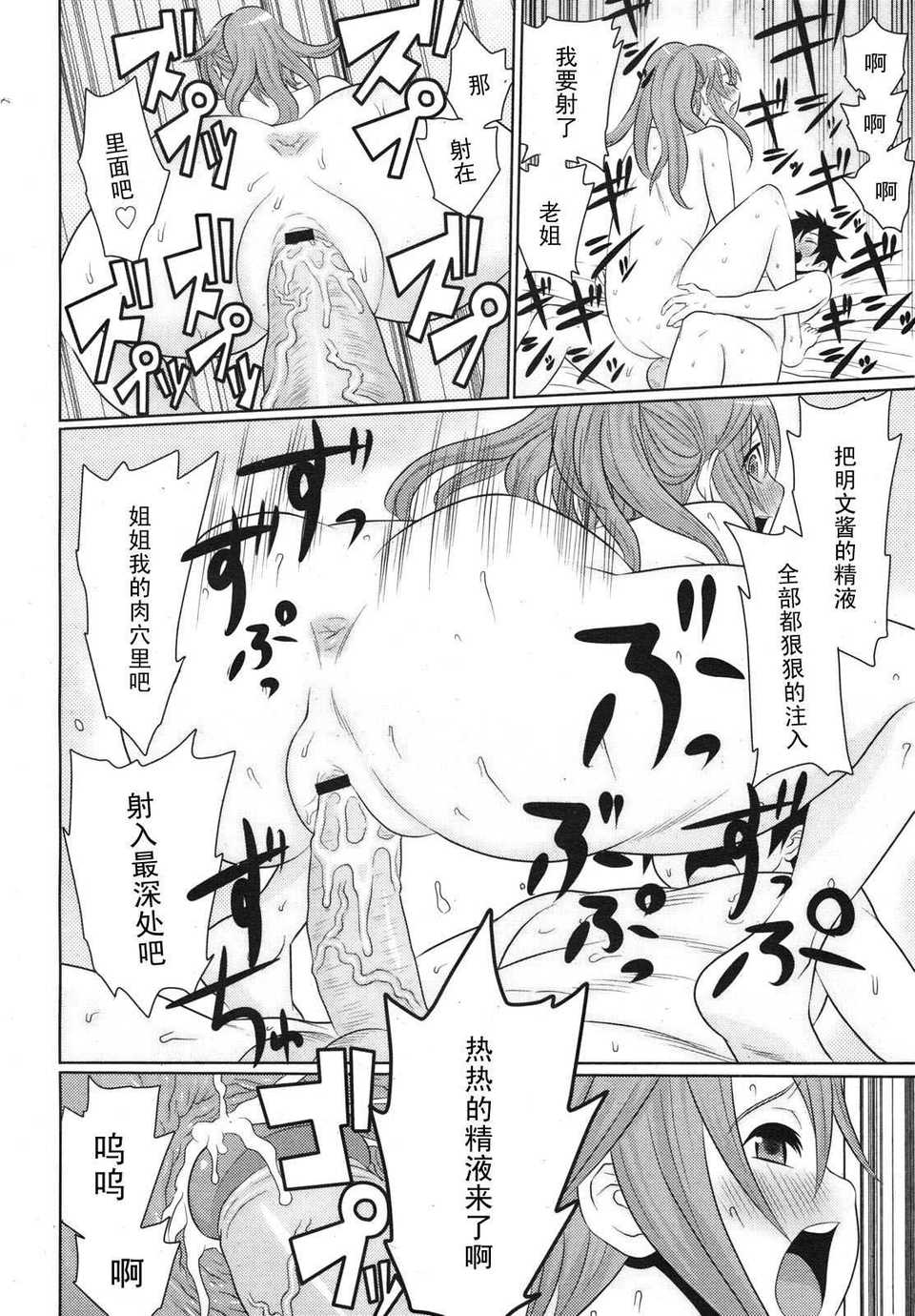 megamilk_vol.08_306