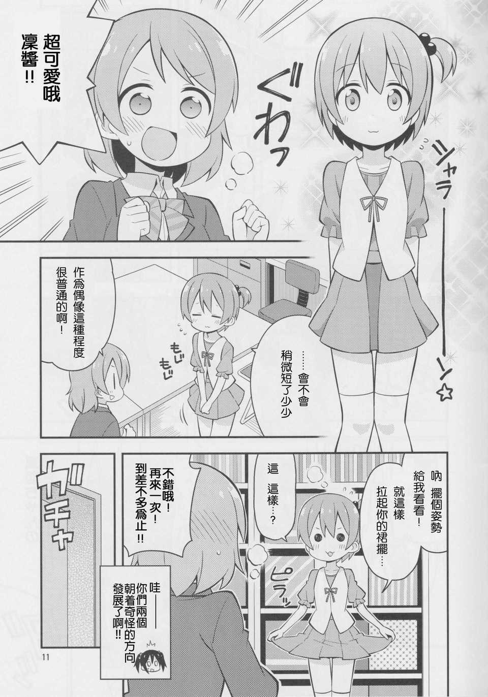 SCN_0010