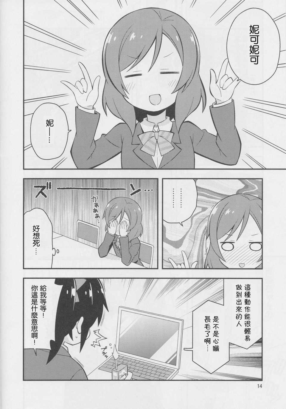 SCN_0013
