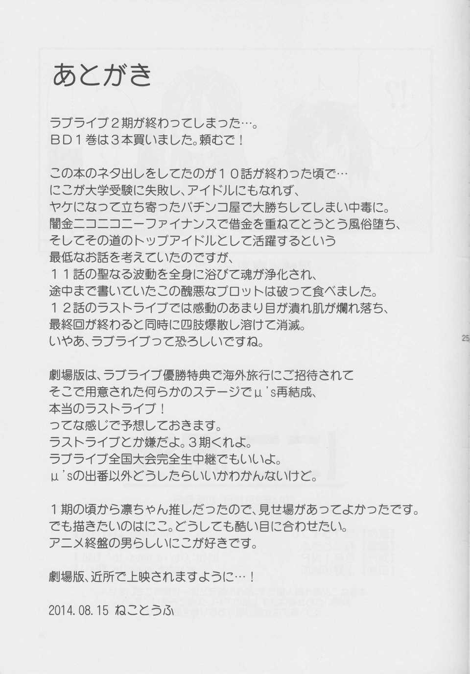 SCN_0024
