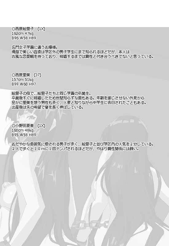 19_chara