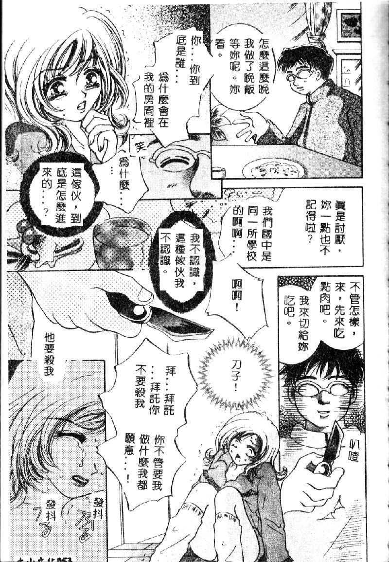kitikudorei056