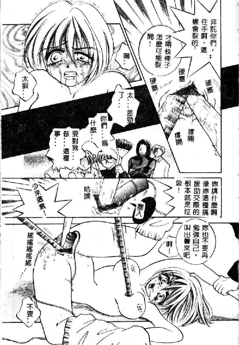 kitikudorei096
