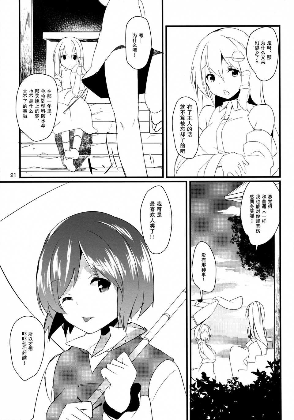 21