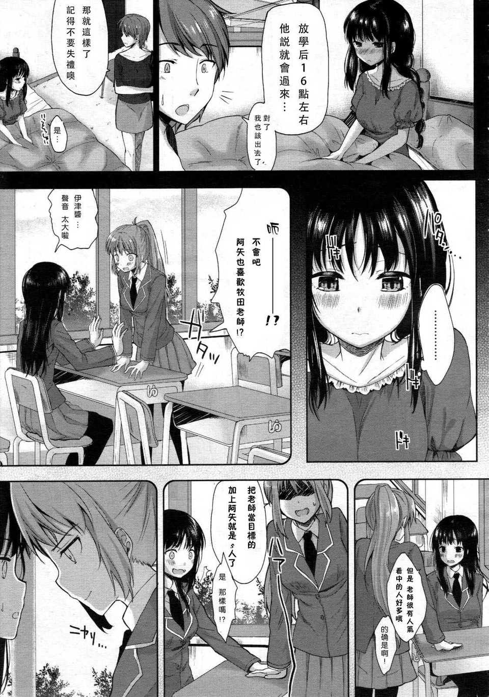 Tenma1206033