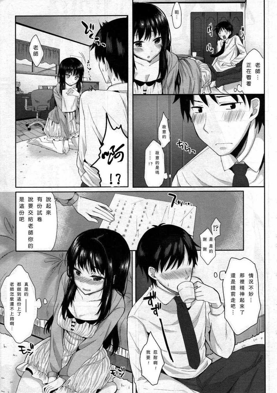 Tenma1206037