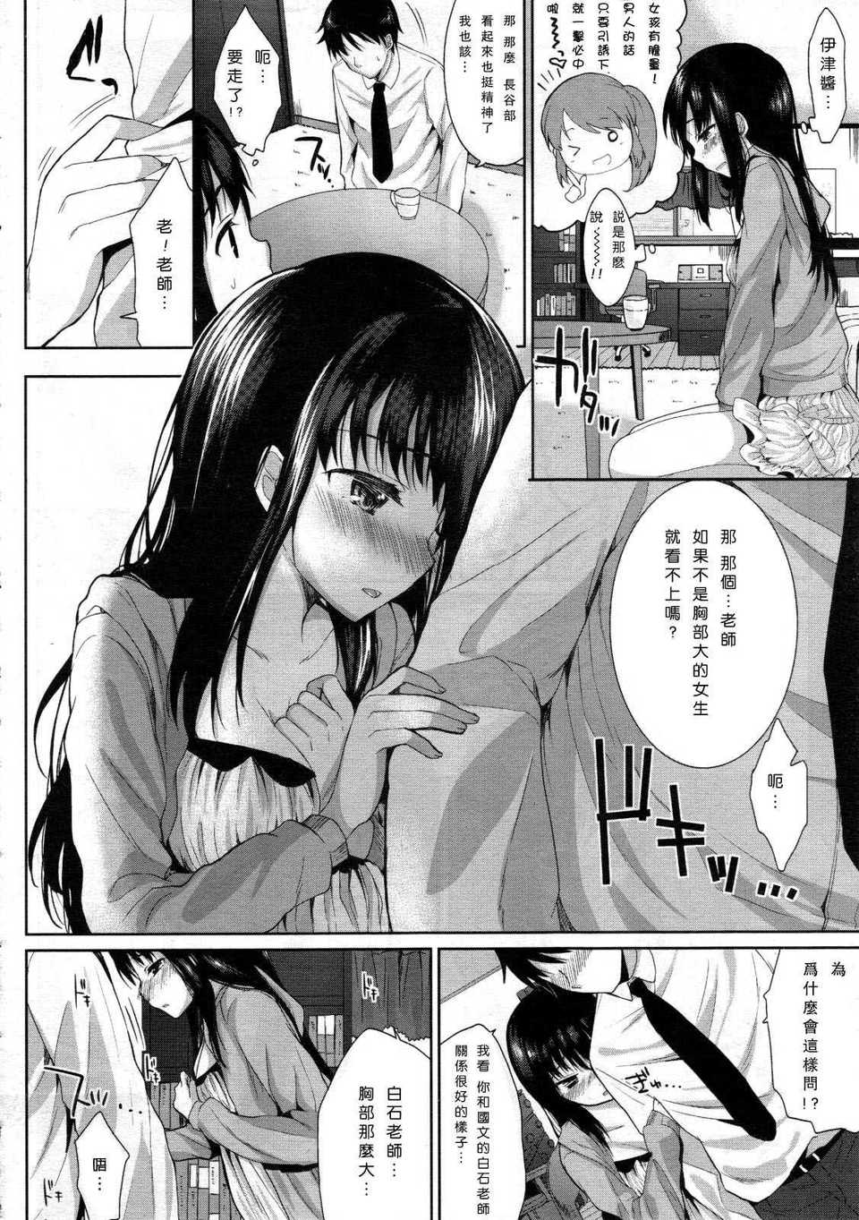 Tenma1206038