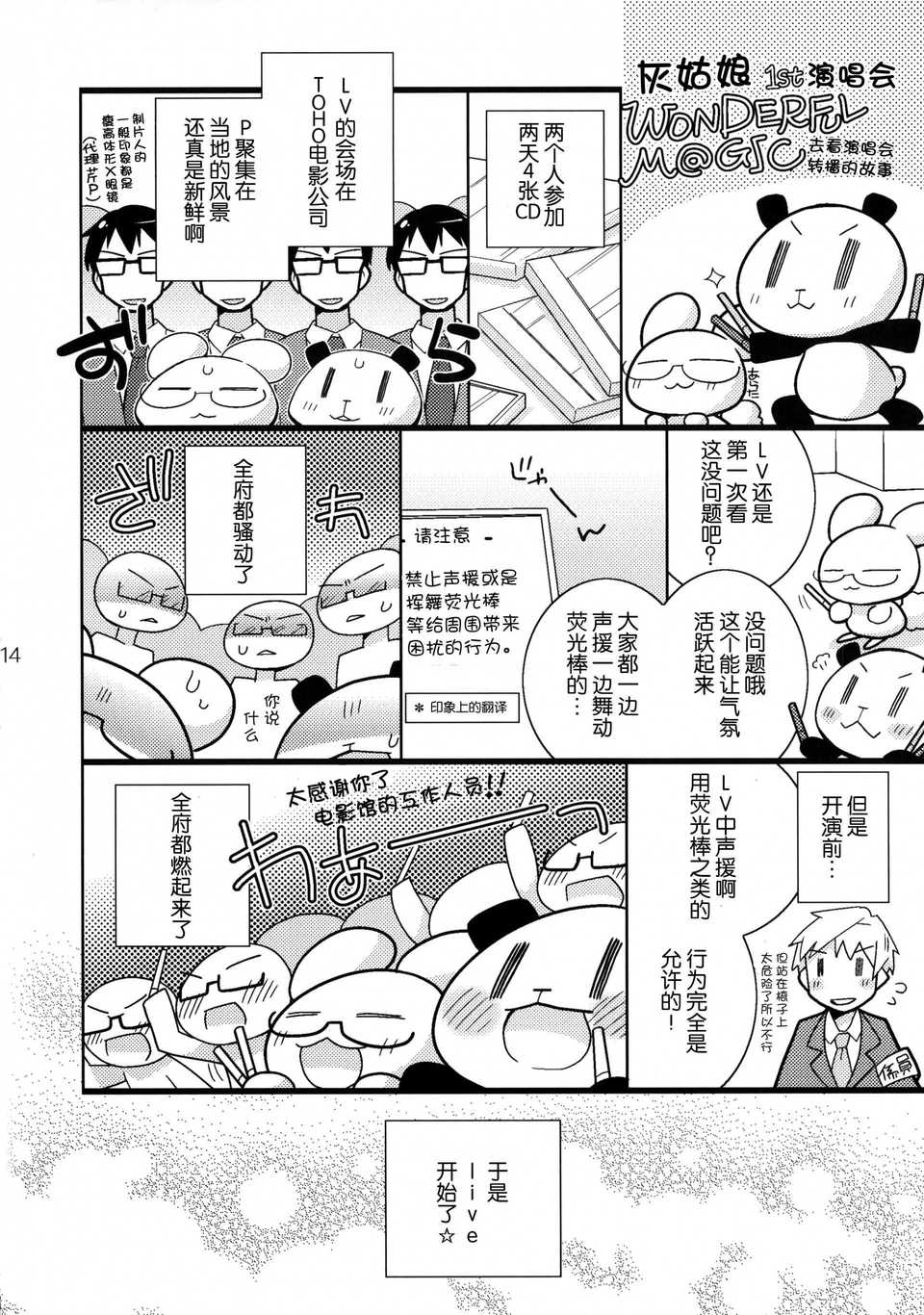 14